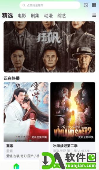 北川影视app截图1