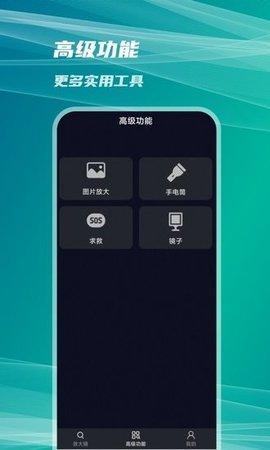 扩展放大镜app安卓版截图1