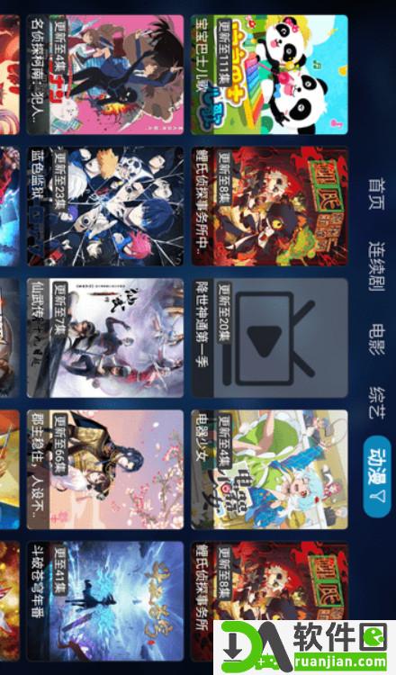 晟嘉影视TV安卓版截图1