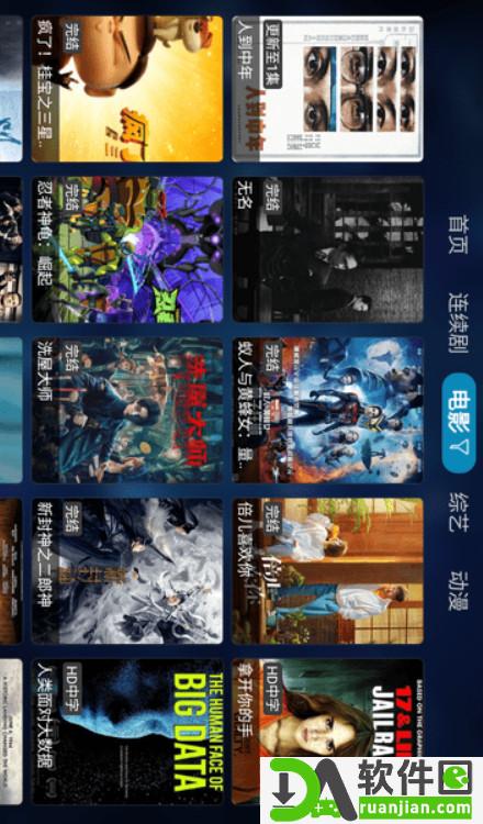 晟嘉影视TV安卓版截图2