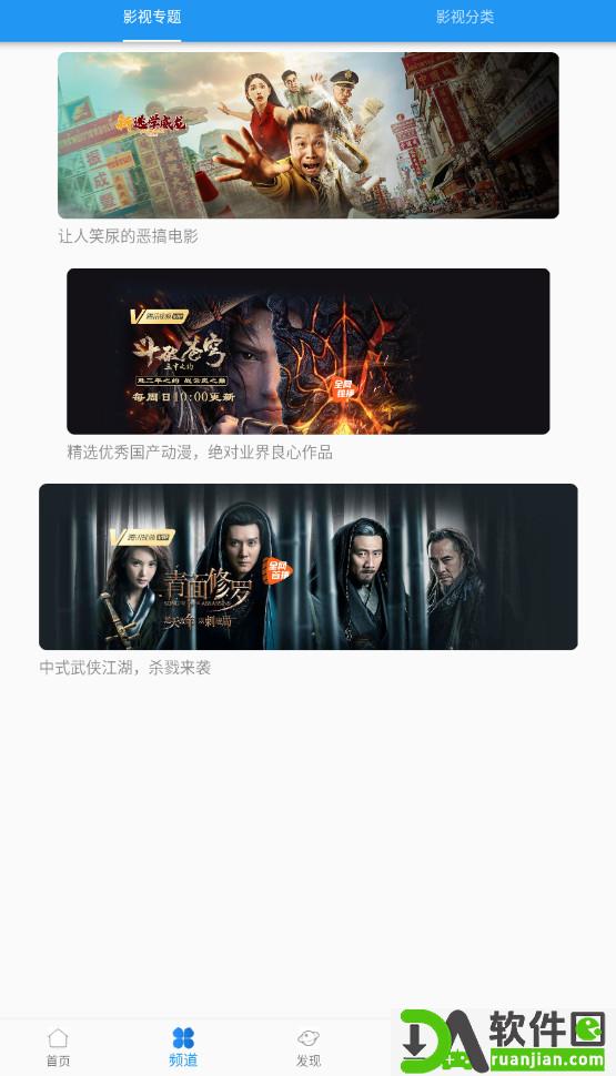 图图影视安卓版截图2