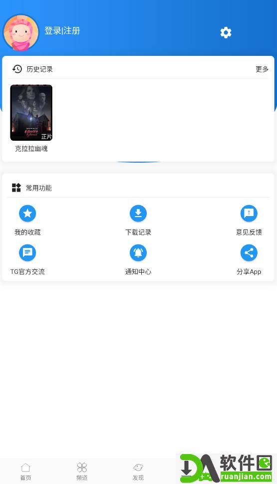 图图影视安卓版截图1
