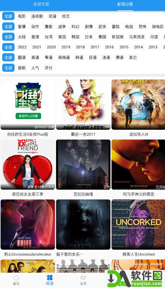 图图影视安卓版截图4