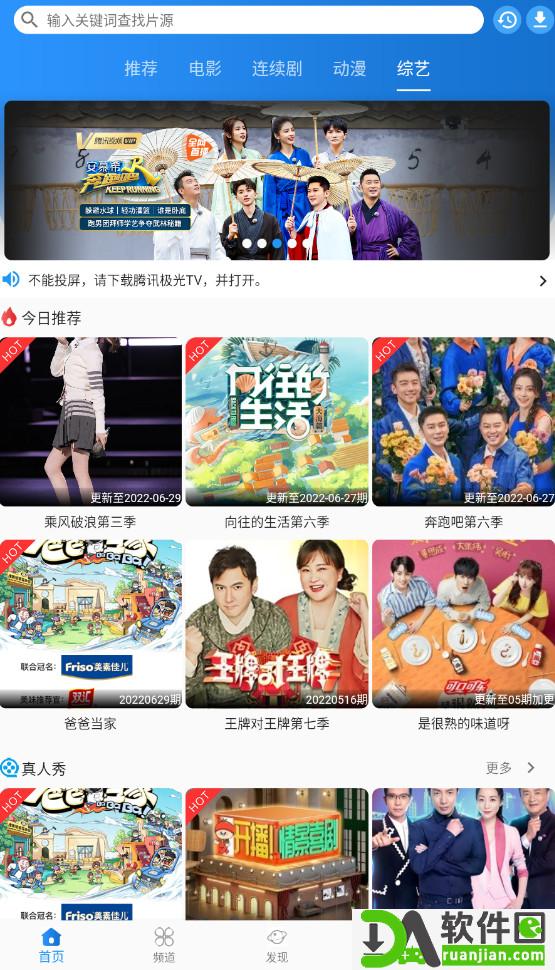 图图影视安卓版截图3