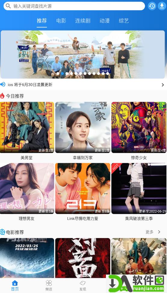 图图影视安卓版截图5