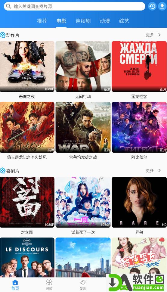 图图影视安卓版截图6