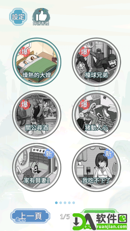 文字王者安卓版截图4