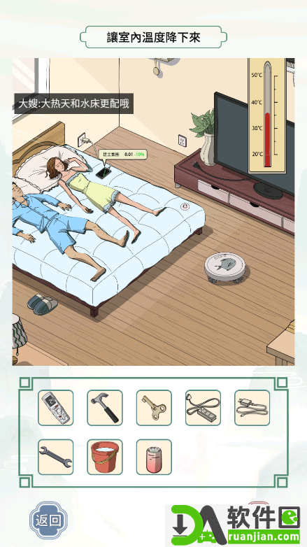 文字王者安卓版截图1