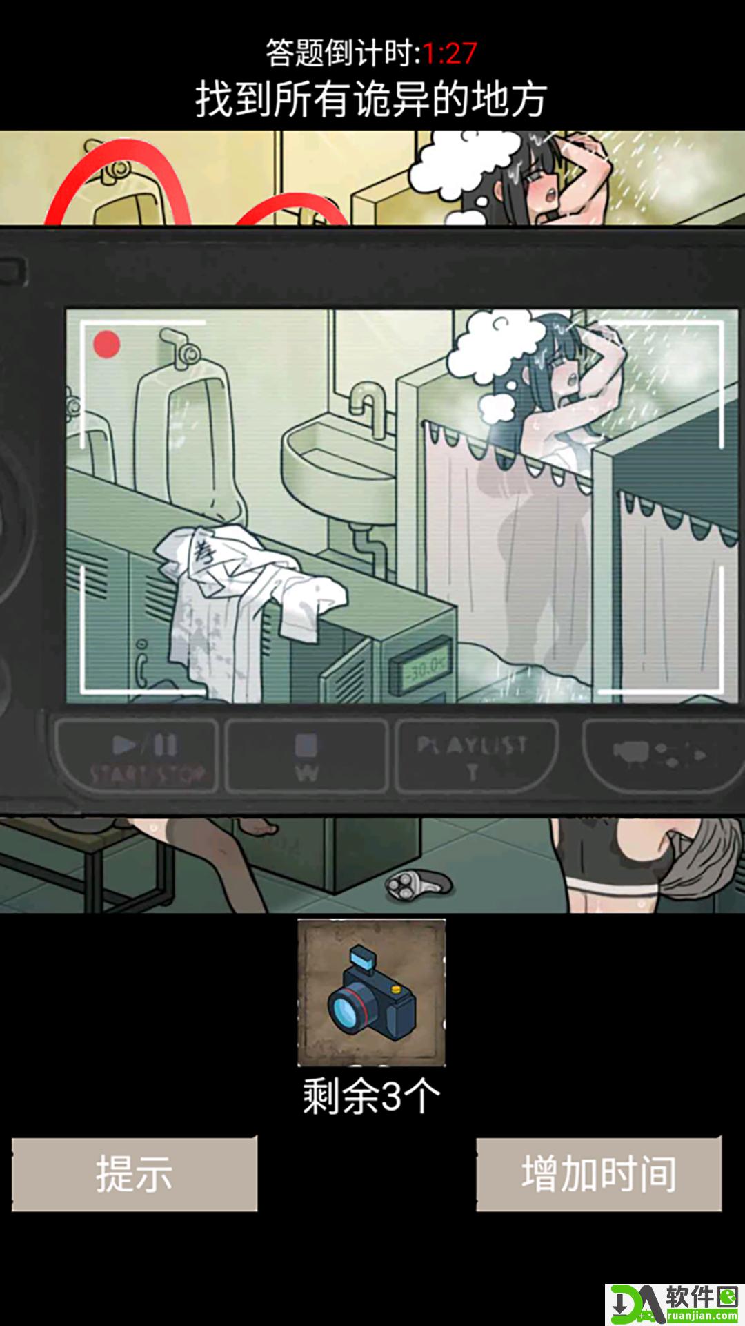 名侦探探案安卓版截图2