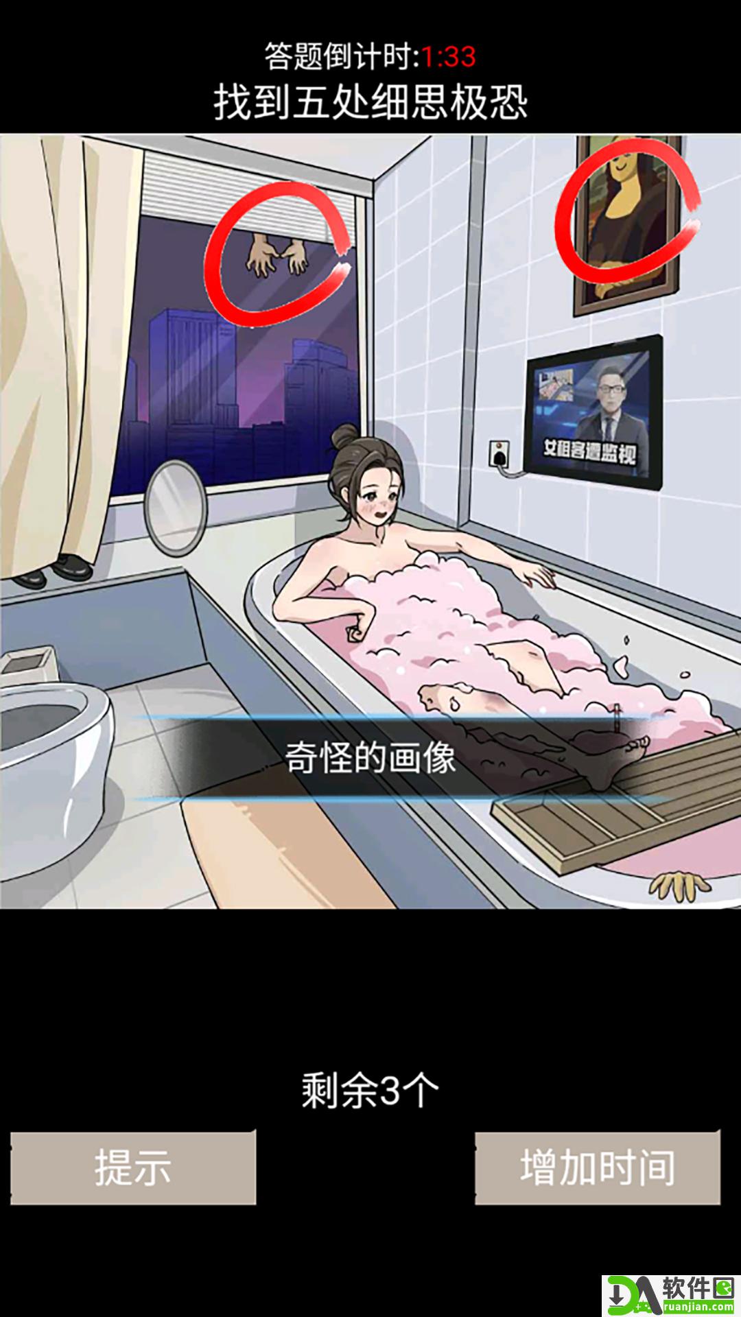 名侦探探案安卓版截图1