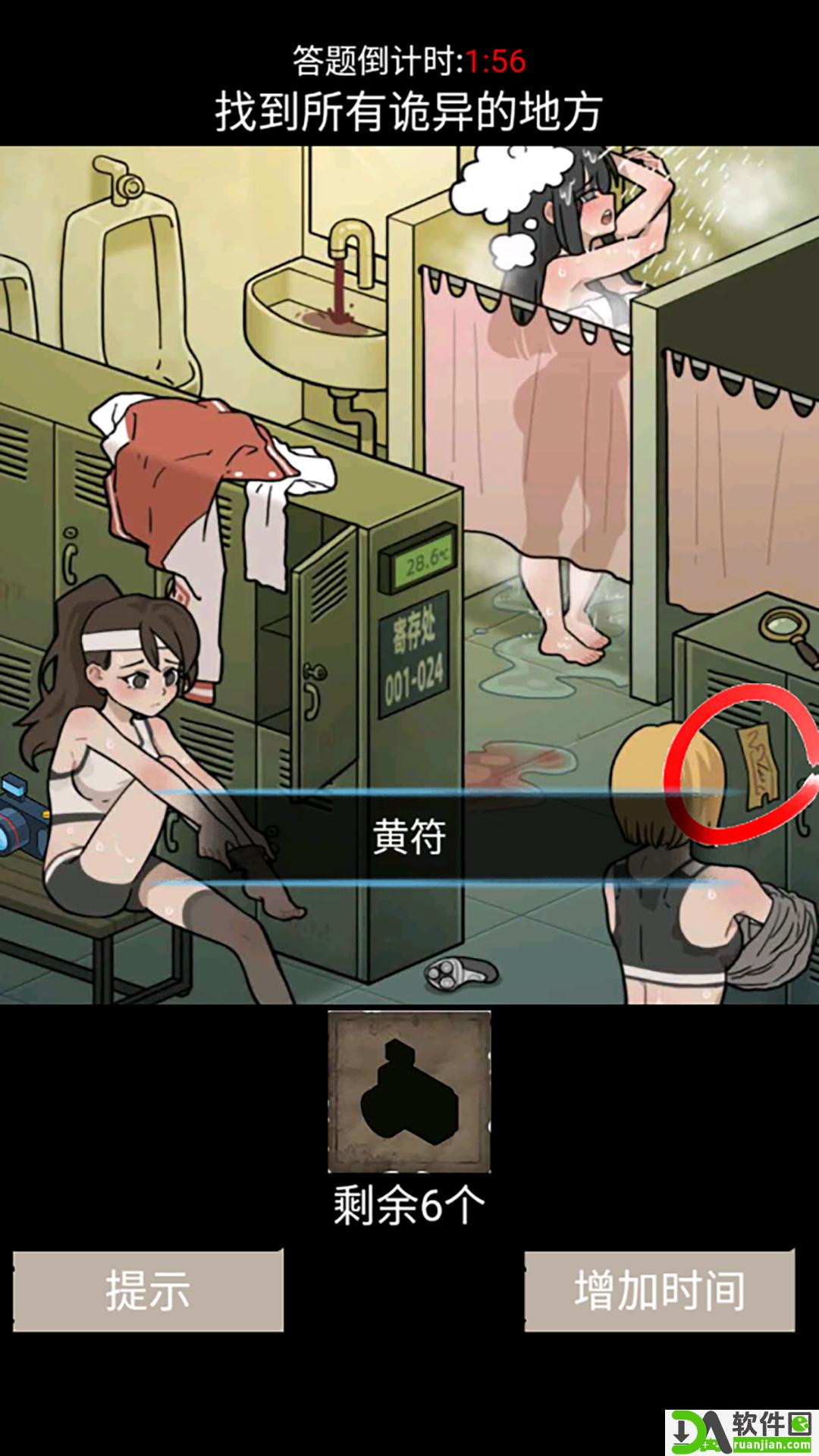 名侦探探案安卓版截图3