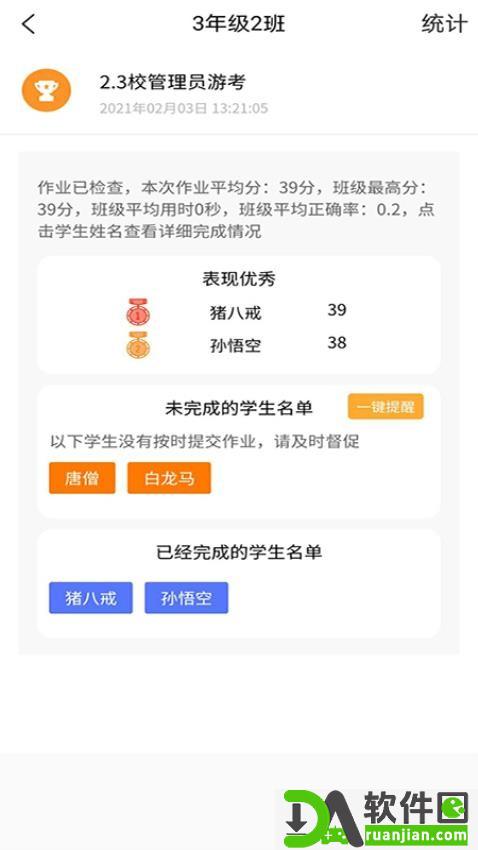 56学生安卓版截图3