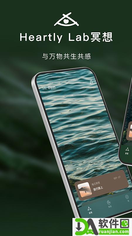 哈梨冥想手机版截图3