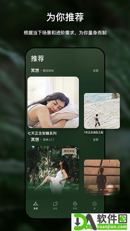 哈梨冥想手机版截图1