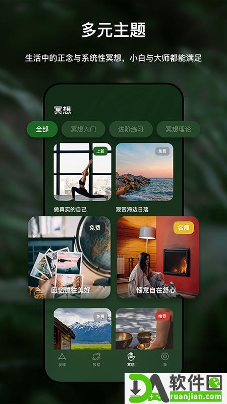 哈梨冥想手机版截图1