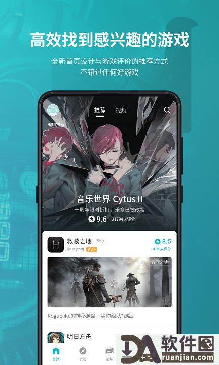 taptap官方版截图1