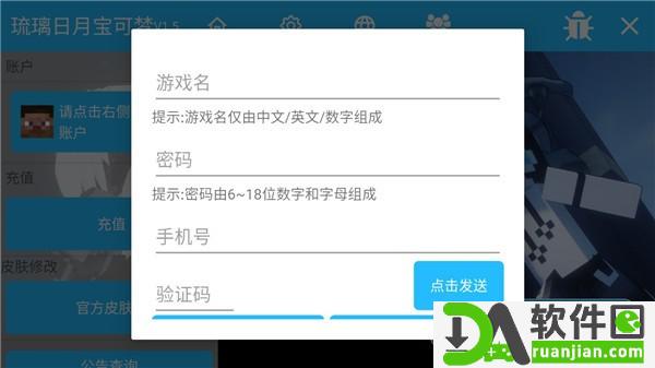 琉璃日月宝可梦安卓版截图2