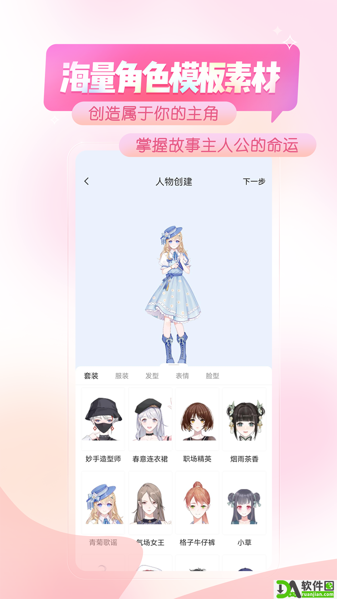 触漫app截图5