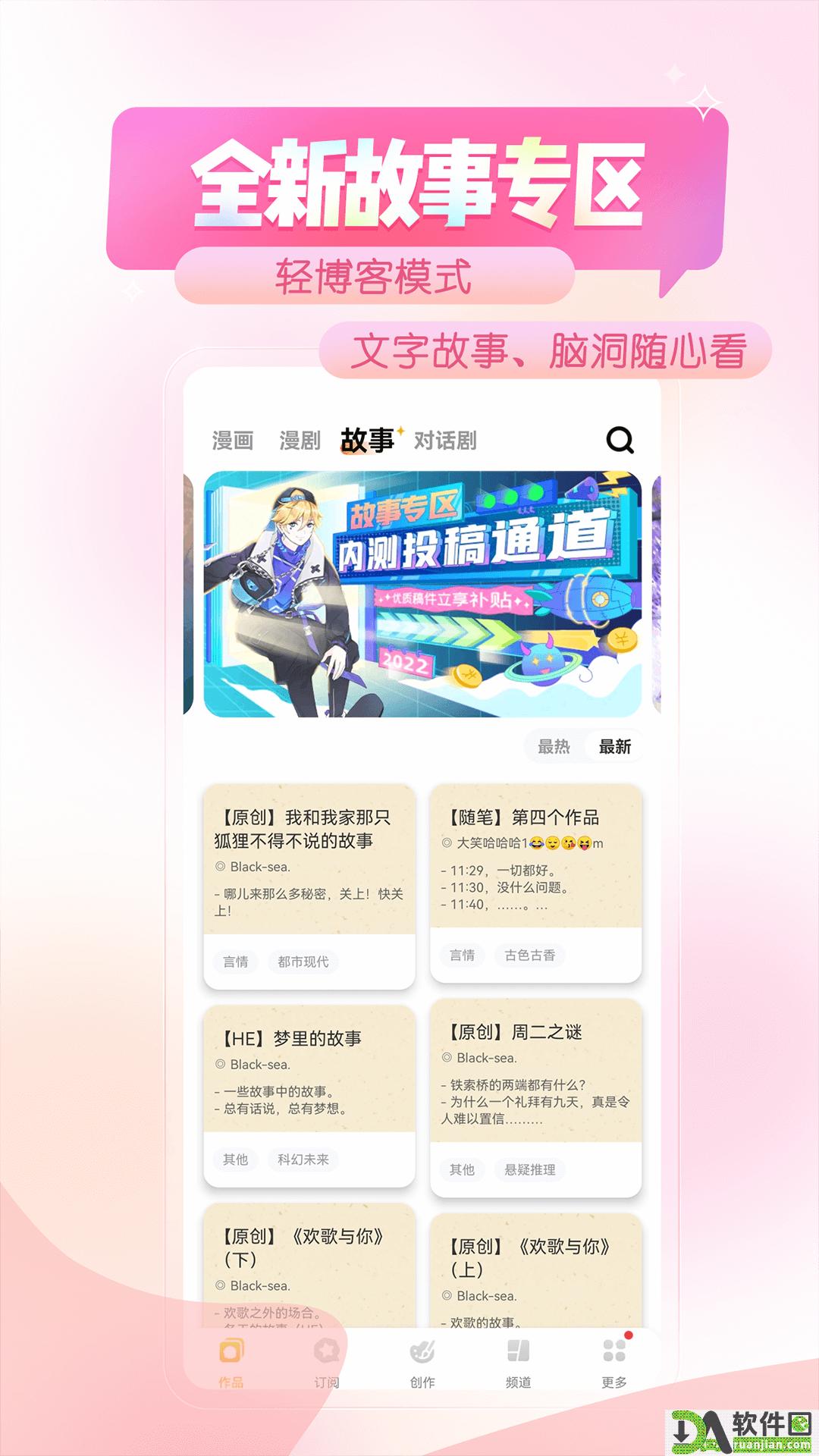 触漫app截图1