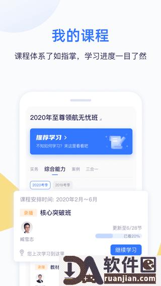 嗨学课堂安卓版截图1