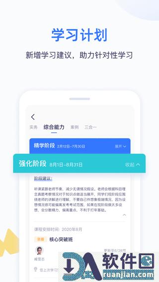 嗨学课堂安卓版截图1