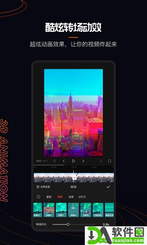 快影视频剪辑安卓版截图1