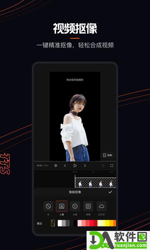 快影视频剪辑安卓版截图2