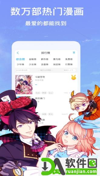 漫画驿站最新版本截图2