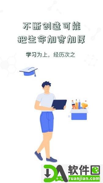 中储粮大学(更名为中储粮学堂)手机版截图2