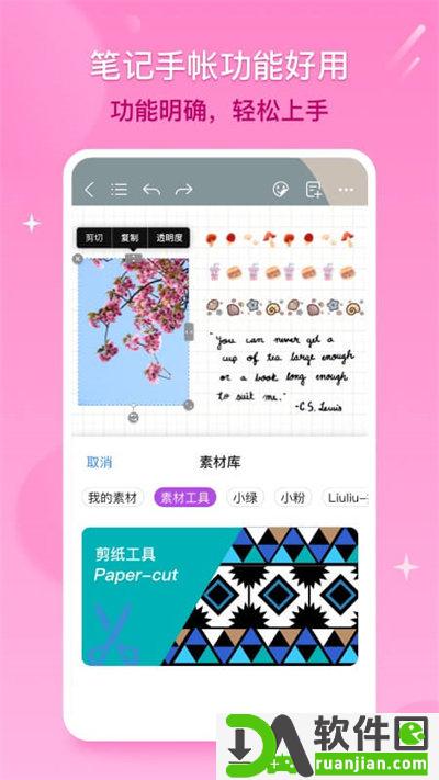 千本笔记手机版截图1