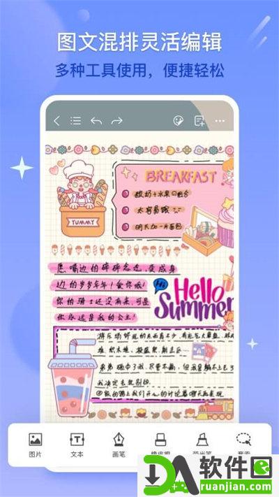 千本笔记手机版截图3