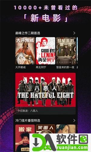 懂片帝app安卓版截图1