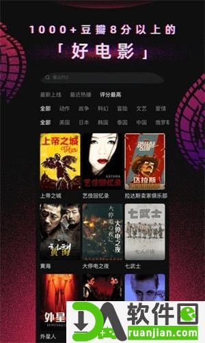 懂片帝app安卓版截图4