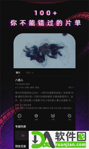 懂片帝app安卓版截图2