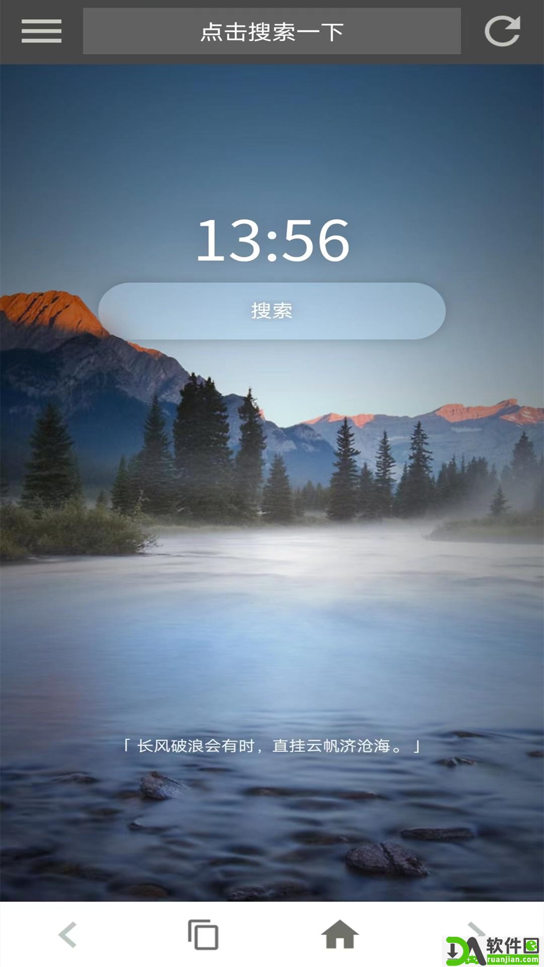 宙斯浏览器截图3