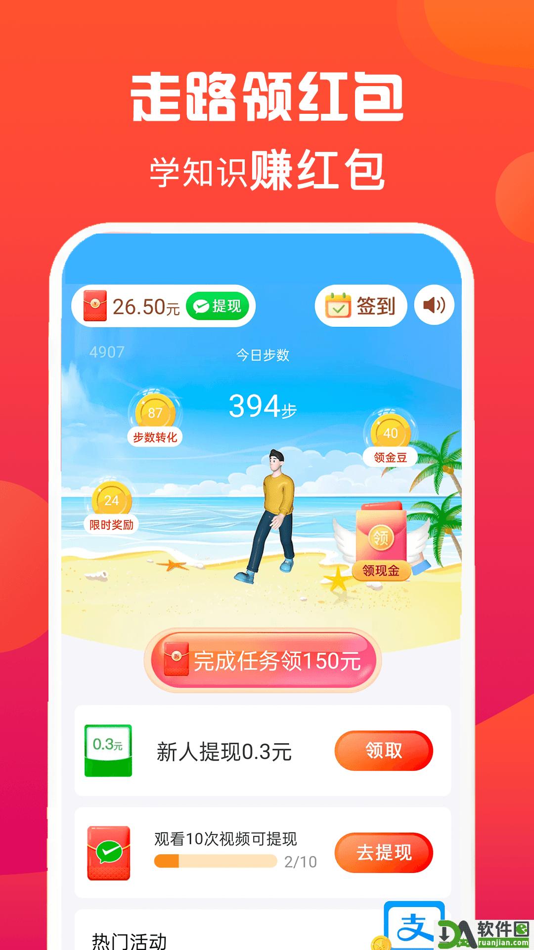 走路小管家app安卓版截图1