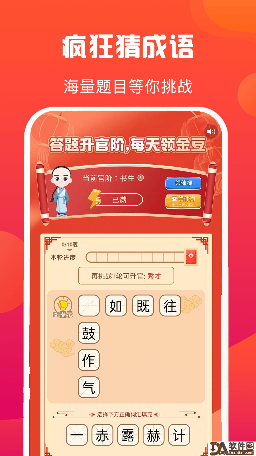 走路小管家app安卓版截图3