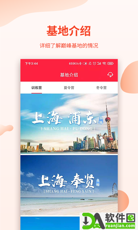 巅峰减重安卓版截图4