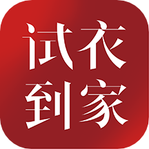 试衣到家安卓版