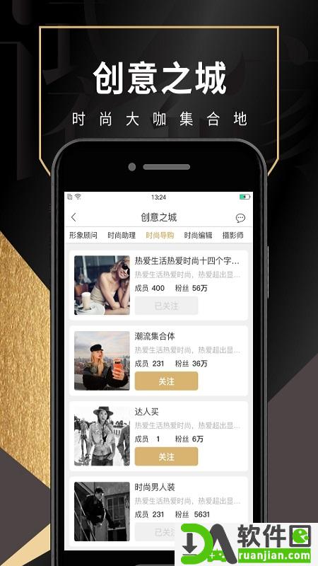 试衣到家安卓版截图2