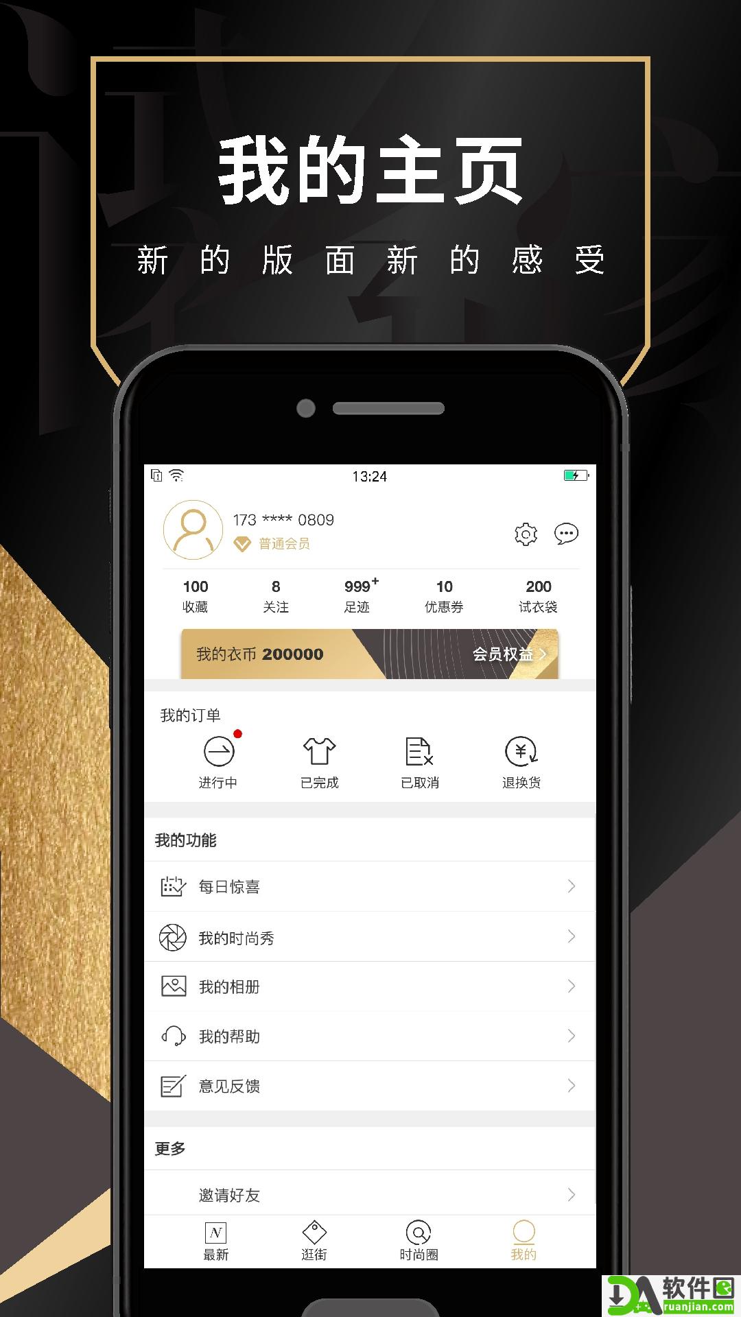 试衣到家安卓版截图1