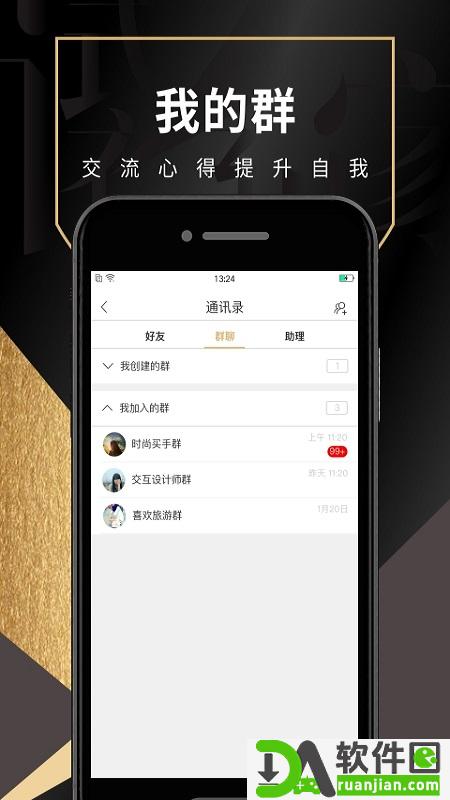 试衣到家安卓版截图1