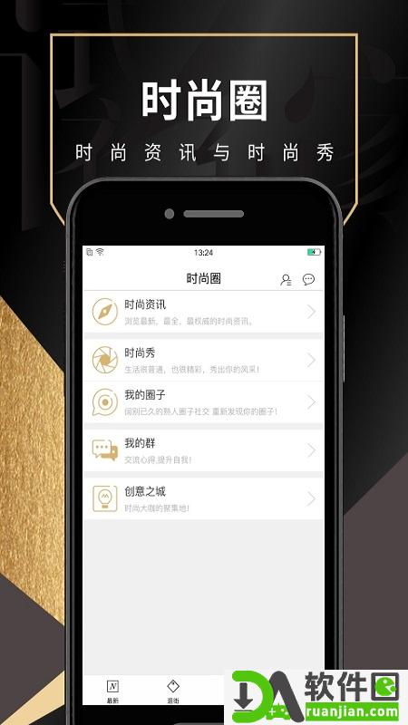 试衣到家安卓版截图3