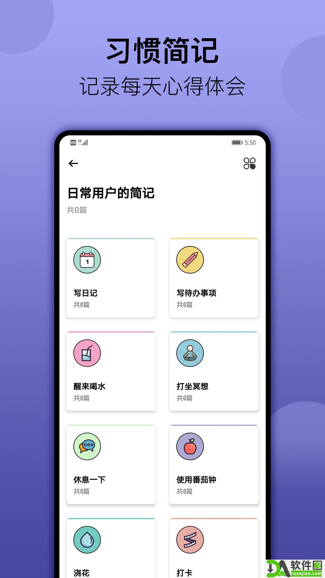 小习惯打卡养成安卓版截图3