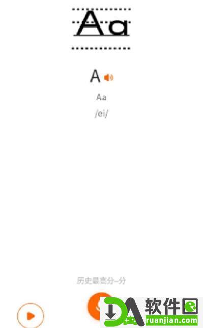 旗开英语app安卓版截图1