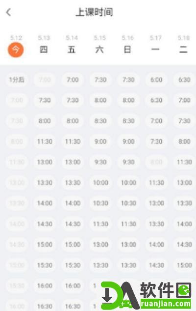 旗开英语app安卓版截图1