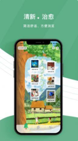 留光日记app安卓版截图1