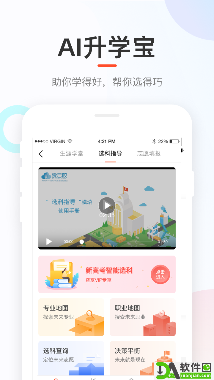 好分数安卓版截图2