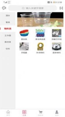 阿火烧安卓版截图1