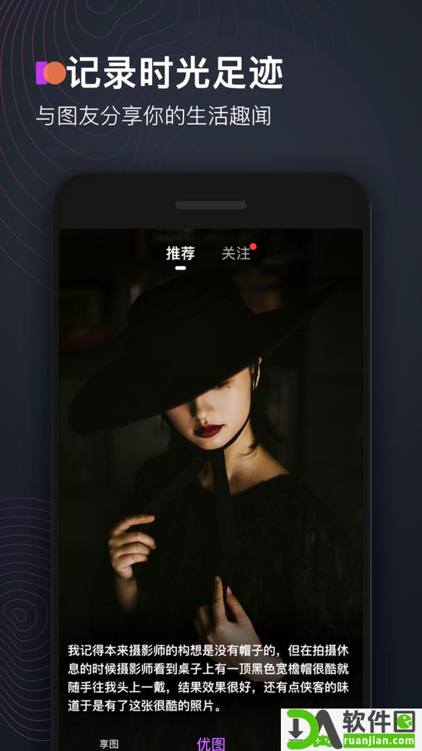 享图安卓版截图1